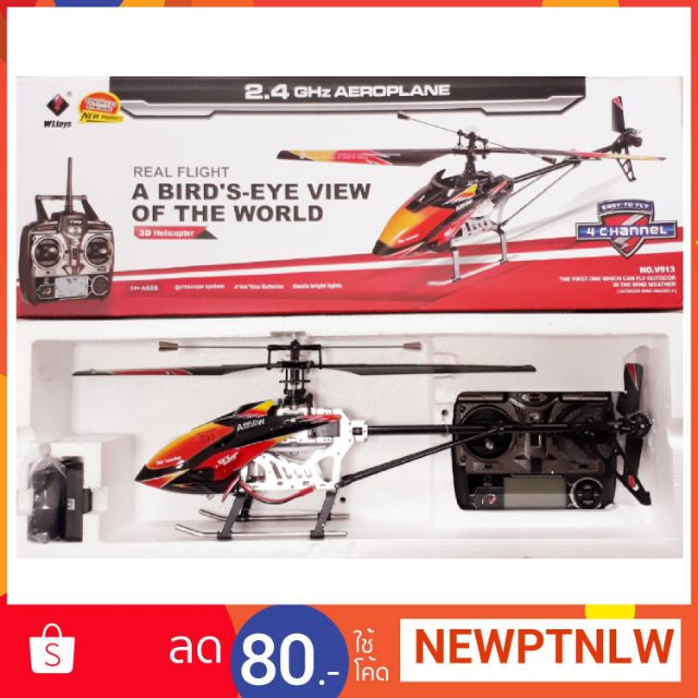 wltoys v913 rc helicopter