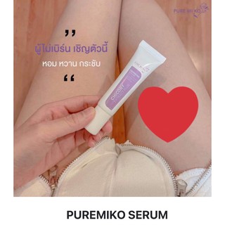 Puremiko serum ( ส่งฟรี)