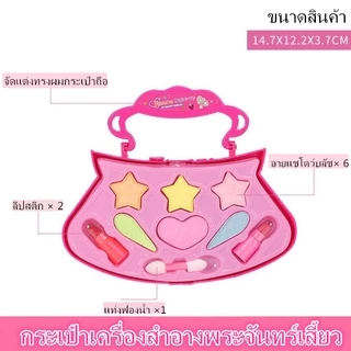 กล่องแต่งหน้าของเล่น ชุด play house ล้างทำความสะอาดได้ ยาทาเล็บ ลิปสติก ความปลอดภัย ลิปสติก อายแชโดว์ ของเล่นเด็กผู้หญิง