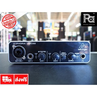 +สินค้าของแท้ ประกันบูเซ่+ BEHRINGER UMC 22 USB AUDIO INTERFACE ออดิโออินเตอร์เฟส UMC22 USB พร้อมปรีไมค์ระดับโลก MIDAS