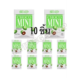 (พร้อมส่ง)Delfi Choco Mini Peppermint & Asorted ขนาด 10 กล่องเล็ก