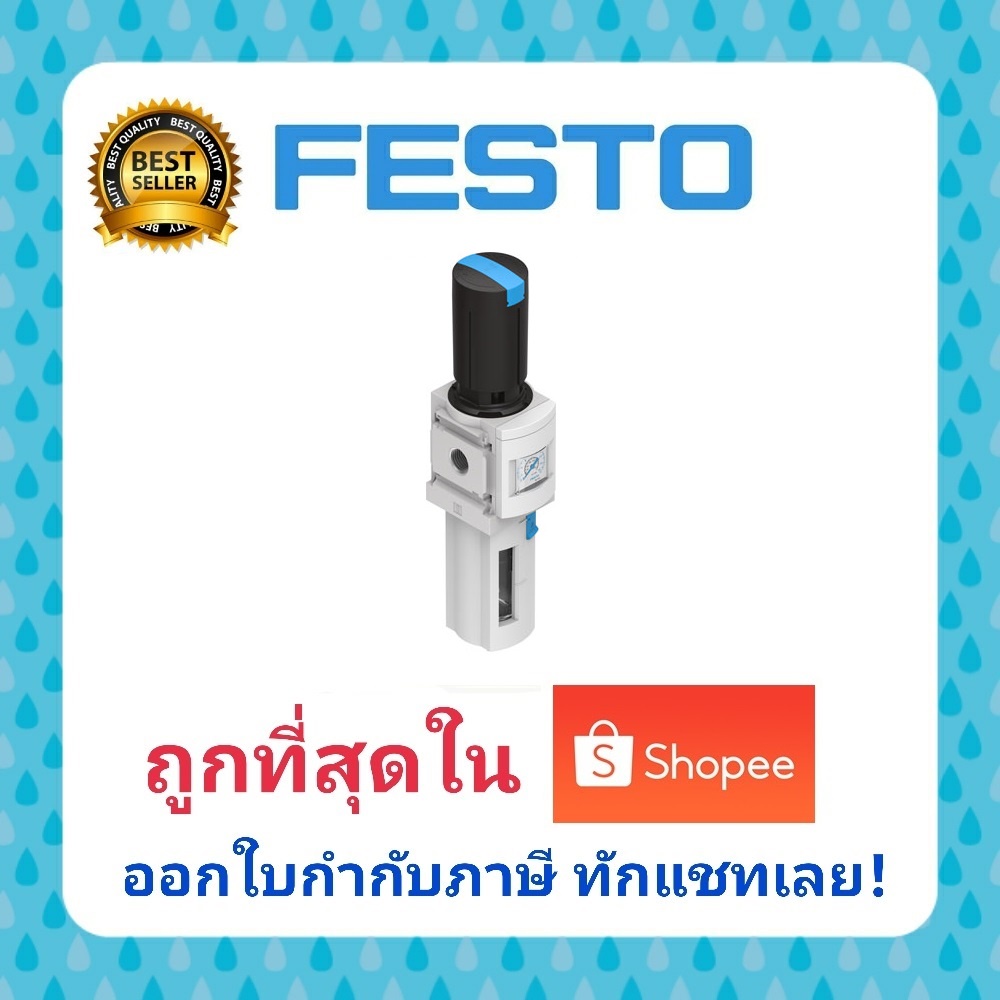 FESTO 529188 MS6-LFR-1/2-D7-ERM-AS ชุดเตรียมลม กรองลม ปรับลม Filter Regulator เฟสโต้ (รุ่นอื่นๆ/เปิด