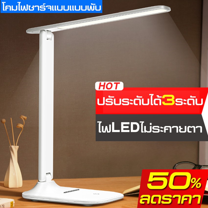 โคมไฟ ตั้งโต๊ะ ไฟ LED โคมไฟตั้งโต๊ะ
