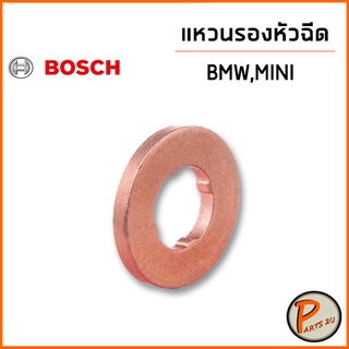 BOSCH แหวนรองหัวฉีด (ราคา 1ชิ้น) BMW E38 , E39 , E46 , E60 , E61 , E83 , E90 , E80, X1, X2, X3 เครื่องดีเซล N47