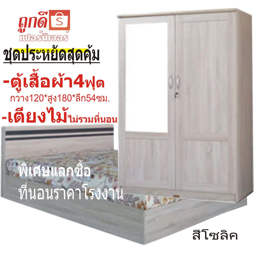 TookDee ตู้WR180m+เตียงBD05 จัดส่งประกอบ กทม. ปริมณฑล  ชุดหรูราคาประหยัด