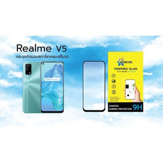 ฟิล์มกระจกนิรภัย  Realme V5 แบบเต็มจอ  ยี่ห้อ Startec คุณภาพดี  ทัชลื่น ปกป้องหน้าจอได้ดี ทนทาน แข็งแกร่ง ใสชัดเจน