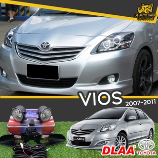 ไฟตัดหมอก ไฟสปอร์ตไลท์ วีออส Toyota Vios 2007-2011 ยี่ห้อ DLAA อุปกรณ์ครบชุด ( ฝาครอบดำ ) พร้อมส่งทันที!!