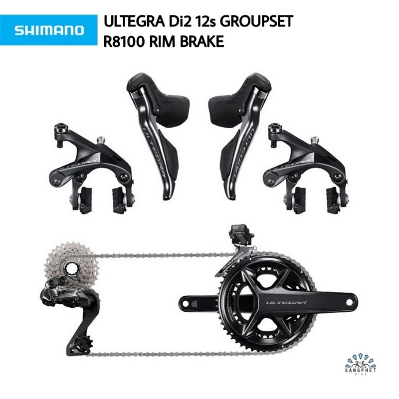 ชุดขับเคลื่อน Shimano Ultegra Di2 R8100 12speed Rim brake (เบรคกล้ามปู)