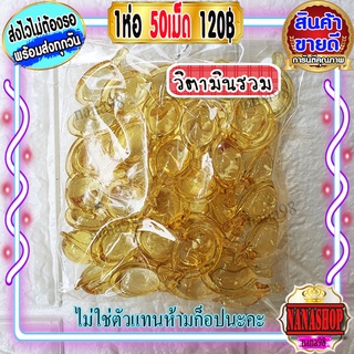 วิตามิน เซรั่ม บำรุงผม เข้มข้น แบบเม็ด สีเหลือง สูตรวิตามินรวม (1 ห่อ 50 เม็ด) VQ Hair Vitamin