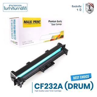 HP CF232A ตลับหมึกดรัม Maxi Print 32A พิมพ์เข้ม คมชัด รับประกัน 100%