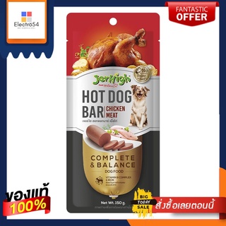 เจอร์ไฮฮอดดอกบาร์ไก่  150 กJERHIGH HOT DOG BAR CHICKEN 150G