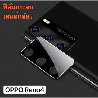 ไทย] ฟิล์มกระจกเลนส์กล้อง Oppo Reno4 ตรงรุ่น ฟิล์มเลนส์กล้อง สีดำ Camera Lens