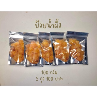 บ๊วยน้ำผึ้ง5ถุง100บาท