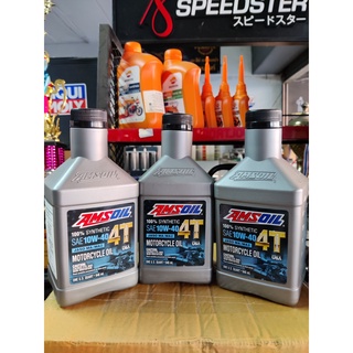 Amsoil 4T Performance SAE 10w-40/20W50 ขนาด1Q/964ml น้ำมันเครื่องสังเคราะห์แท้ 100%