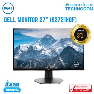 DELL MONITOR 27" (S2721HGF)