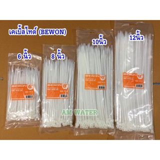 เคเบิ้ลไทร์เอนกประสงค์ ยี่ห้อ BEWON / Super Nano (Cable Tie)