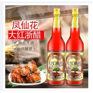 F27น้ำส้มสายชู (大红浙醋)ขนาด620ml ใช้สำหรับปรุงอาหารให้มีรสเปรี้ยว กลิ่นหอม