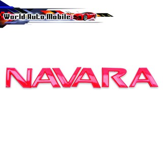 โลโก้ Logo NAVARA สี Red Navara D40 Nissan 2, 4 ประตู ปี2006 - 2013