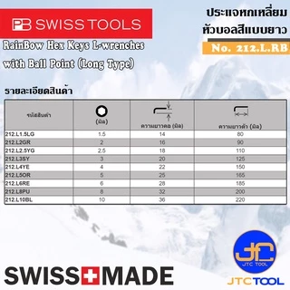 PB SWISS TOOLS ประแจหกเหลี่ยมหัวบอลยาวแบบสี รุ่น 212.L.RB - RainBow Ball Point Hex key L-Wrenches, Long Type