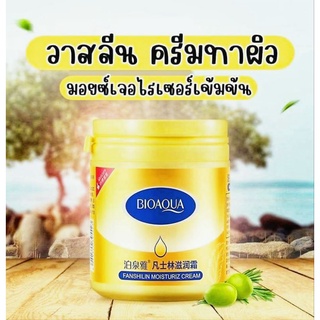 *1แถม1* วาสลีนครีมทาผิว BIOAQUA บำรุงผิวให้ชุ่มชื้น แฮนด์ครีม ลดผิวแตกแห้งลอก ปรับผิวหมิงคล้ำให้ขาวขึ้น ทามือ ทาเท้าแตก