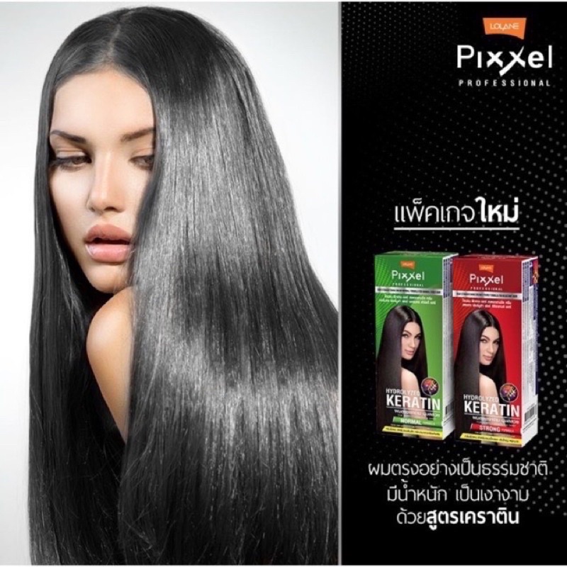 โฉมใหม่ น้ำยายืดผม โลแลน สูตรผสมเคราติน(50ml/110ml)