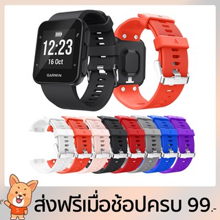 สายนาฬิกาข้อมือซิลิโคน Garmin Forerunner 35 / Forerunner 30