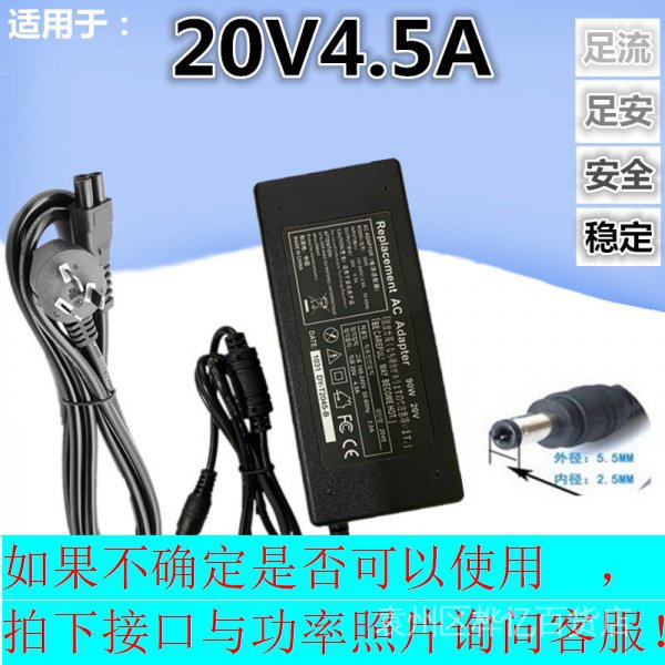 [อุปกรณ์เสริมไฟ] Lenovo Charger Y470 Y400 G480 E49 อะแดปเตอร์แล็ปท็อป 20V4.5A สายไฟ 90W