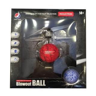 บอลบิน Blowout Ball Helicopter