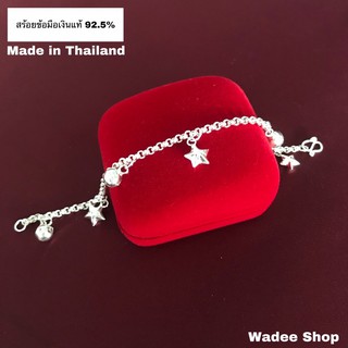 สร้อยข้อมือเงินแท้ 92.5% สร้อยข้อมือเงิน ลายผ่าหวายห้อยกระพรวนสลับดาว