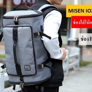 SIAMBACKPACKER กระเป๋าเป้ กระเป๋าสะพาย MISEN กระเป๋าโน๊ตบุ๊ค กระเป๋าใส่โน้ตบุ้ค มีตัวล้อค คุณภาพดี ใส่ของได้เยอะ