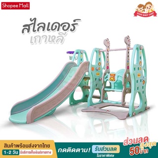 สไลเดอร์ สไลเดอร์เด็ก ชิงช้าสไลเดอร์ เกาหลี ห่วงและลูกบาส กล่องดนตรี พี่หมี BBMM