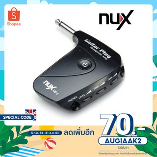 [ 420 บ. ใส่โค้ด AUGIAAK2 ] แอมป์ปลั๊ค amplug nux ของแท้ สำหรับกีต้าร์ไฟฟ้ามีเอฟเฟ็คเสียงแตกในตัว