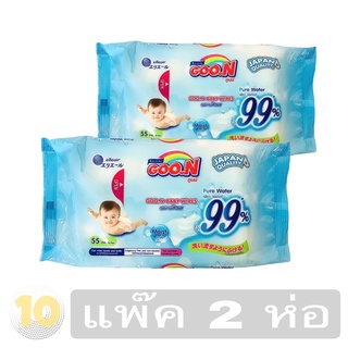 (เงินคืน 15% 15CCBSEPW3 )Goon Baby Wipes กูนน์ เบบี้ไวพ์ [ บรรจ 55 ชิ้น ] **แพ๊ค 2 ห่อ**