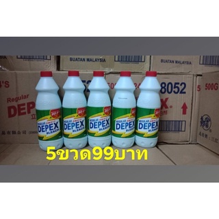 💥ถูกสุดๆ💥ผลิตภัณฑ์ซักผ้าขาว(5ขวด99บาท)/ขนาด500ml