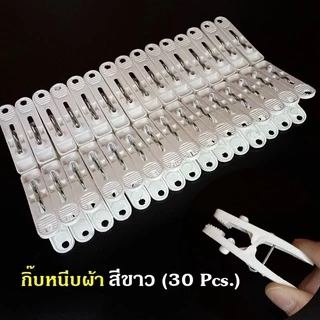 กิ๊บหนีบผ้า ที่หนีบผ้า คลิปหนีบผ้า (แพ็คละ 20 ตัว) ยาว 6 ซม.