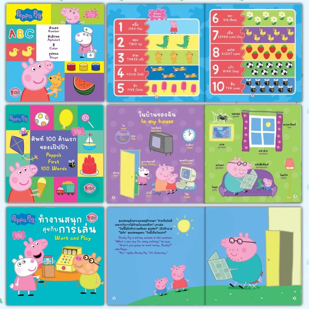 นิทาน 2ภาษา นิทานเป๊ปป้าพิก Peppa Pig เลือกเล่มได้ 29เรื่อง ลิขสิทธิ์แท้ต่างประเทศ - นิทานก่อนนอน นิทานเด็ก พัฒนา EF thumbnail 9