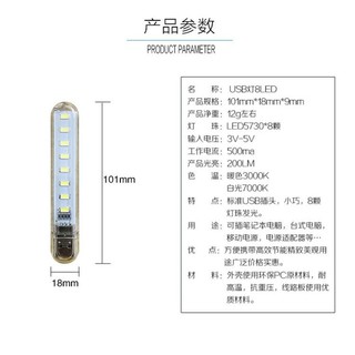 52183 ไฟ LED ชนิด USB 5 โวลต์ ขนาดเล็ก สำหรับพกพา