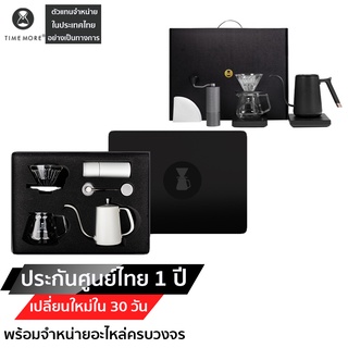 TIMEMORE-PURE-SET C2  / STANDARD-SET ชุดดริปกาแฟ gift box set อุปกรณ์ดริปกาแฟ