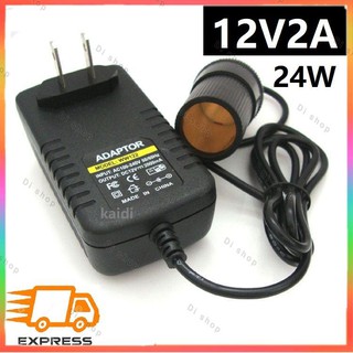 220V to 12V 2A Home Power Adapter Car Adapter AC Plug ( Black)