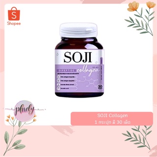 🔥พร้อมส่งจ้า🔥 SOJI Collagen โซจิ คอลลาเจนแบบเคี้ยว (1กระปุก มี 30เม็ด)