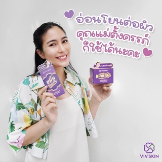 (ของแท้💯)ขมิ้นโรสครีม ขมิ้นโกลด์เซรั่ม vivskin วิฟสกิน ครีมขมิ้นจุ๋ย ดีเจพุต ส่งฟรี‼️