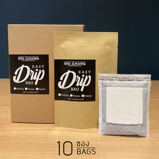 10 Drip-Easy-Bag กาแฟดริป อราบิก้า ดอยช้าง 100% คั่วระดับอ่อน/กลาง/เข้ม ขนาด 10 ซอง Doi Chang Professional Drip bag