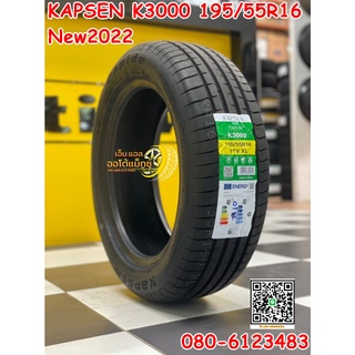 ยางใหม่KAPSEN K3000 195/55R16 ยางใหม่ปี2022