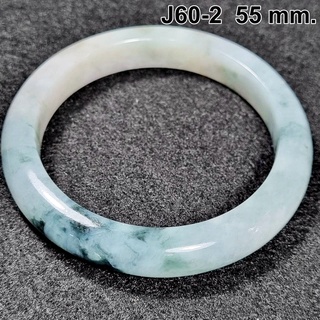 (J60) กำไลหยก หยกพม่าแท้ Jadeite Type A หยกแท้ สีธรรมชาติ Size 55-58 mm.