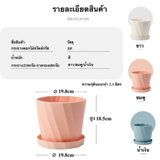 กระถางต้นไม้ พร้อมถาดรอง กระถางดอกไม้ ไซส์XL จุดินได้ 2.3L กระถาง