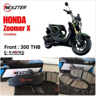 ผ้าเบรค Honda Zoomer​X combine