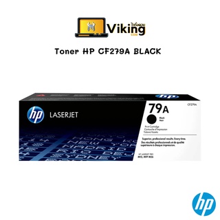 หมึกโทนเนอร์ Toner HP CF279A BLACK