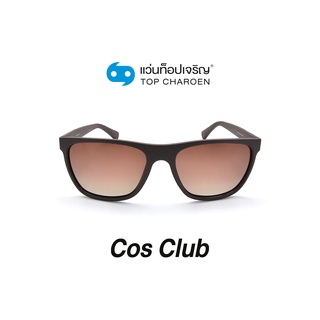 COS CLUB แว่นกันแดดทรงเหลี่ยม 8231-C5 size 58 By ท็อปเจริญ