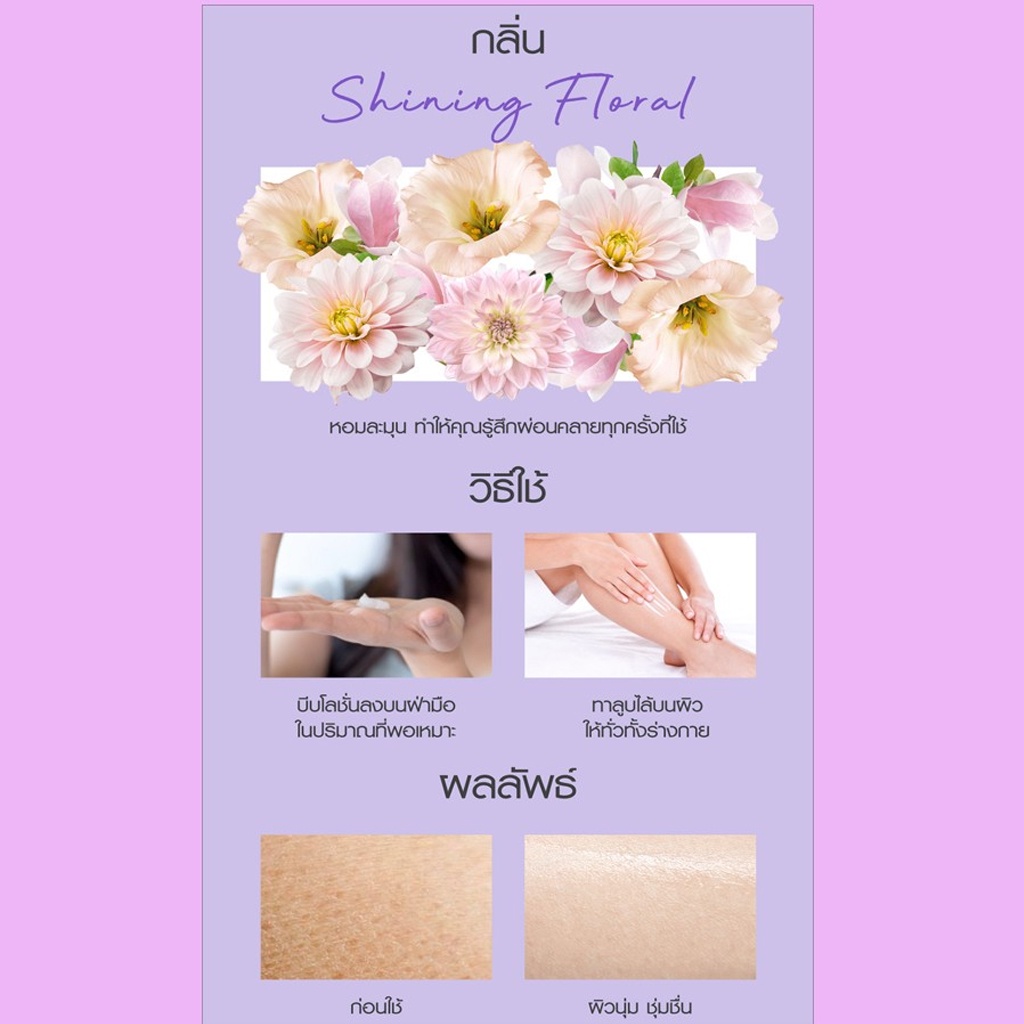 โลชั่นบำรุงผิว เคที่ดอลล์ วิตามิน บอดี้ โลชั่น Cathy Doll Vitamin Body Lotion 150/450 ml. - รูปที่ 4