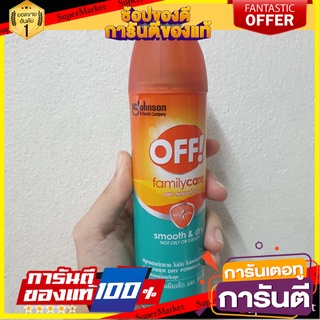 ⭐ขายดี⭐ สเปรย์กันยุง OFF SMOOTH&amp;DRY 113 กรัม SPRAY MOSQUITO PROTECTOR OFF SMOOTH&amp;DRY 113G 🚚💨